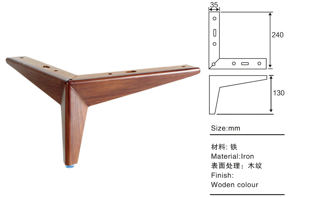 木紋金屬沙發腳