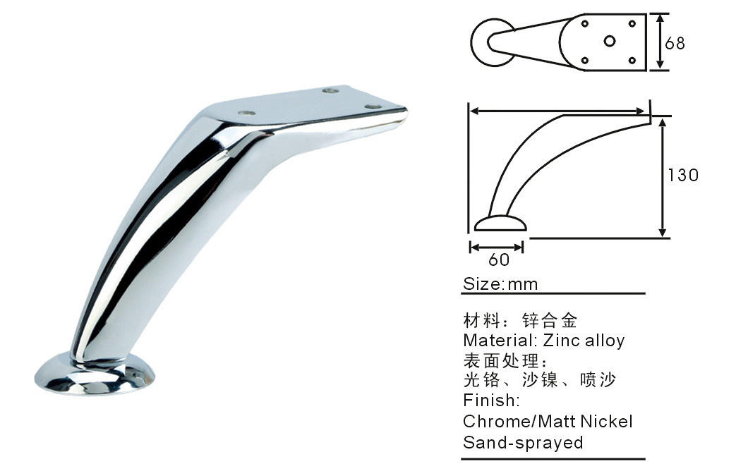 鋅合金沙發腳