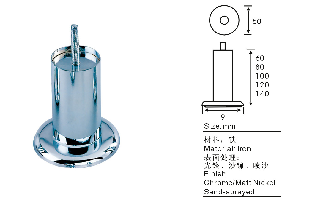 金屬沙發腳