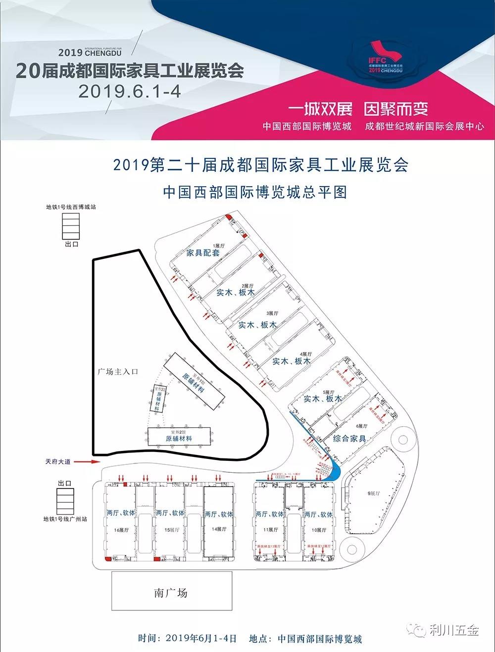 成都家具工業展覽會布局圖