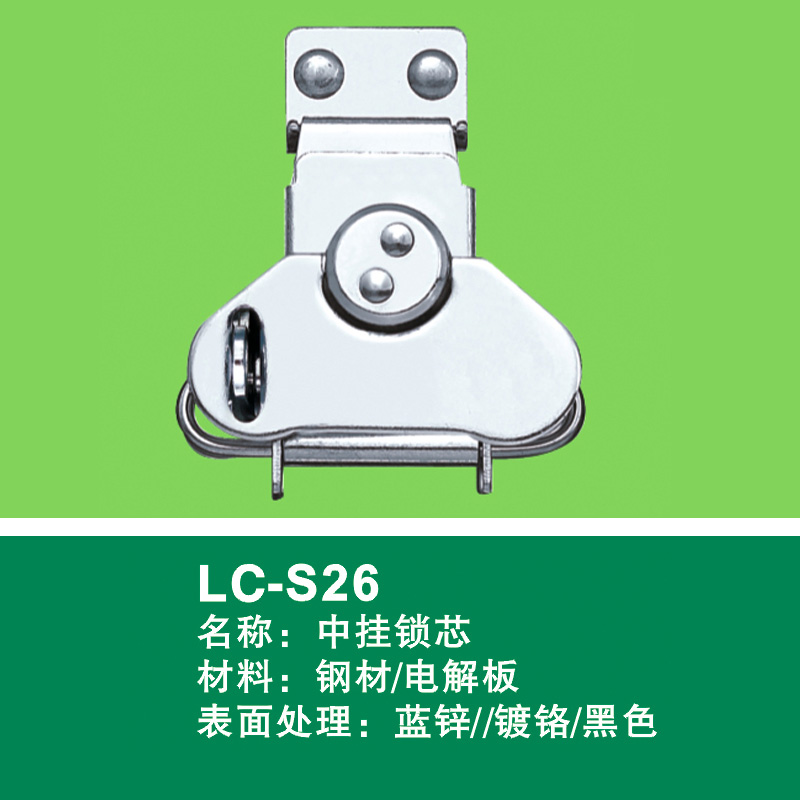 銀色不銹鋼中掛鎖芯LC-S26