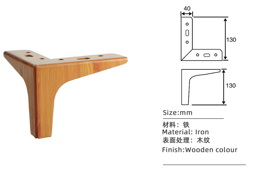 木紋三叉沙發腳