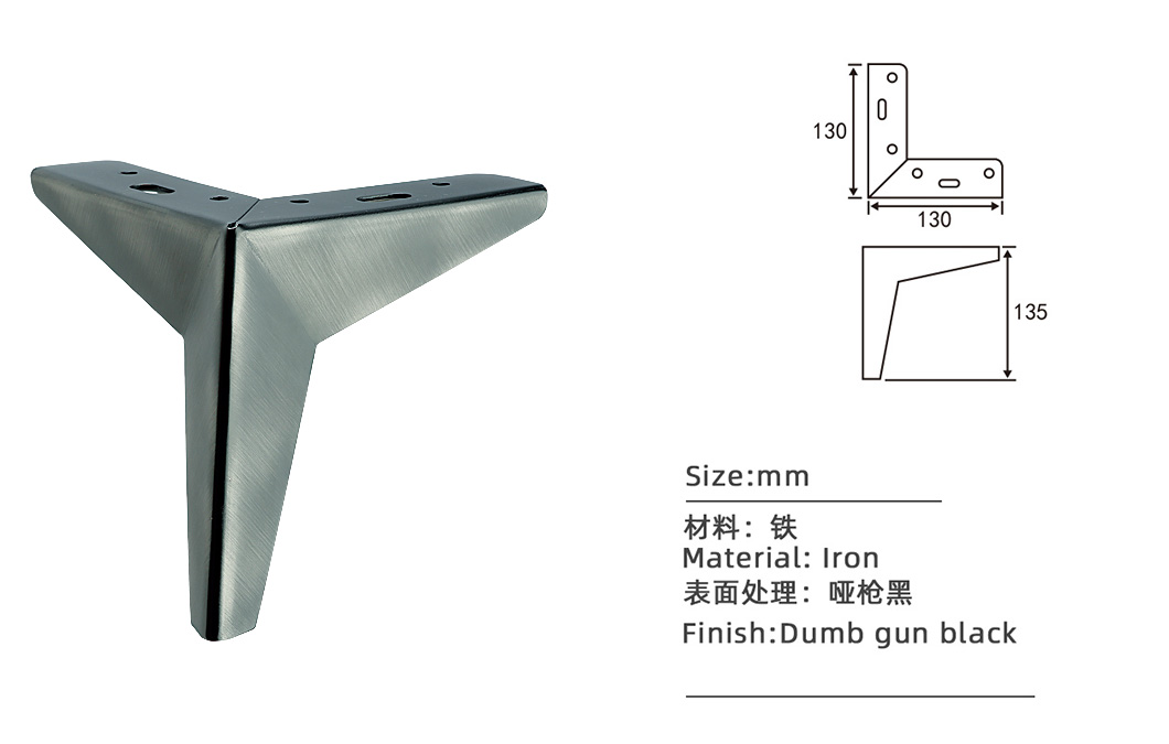 鐵金屬黑色沙發腳