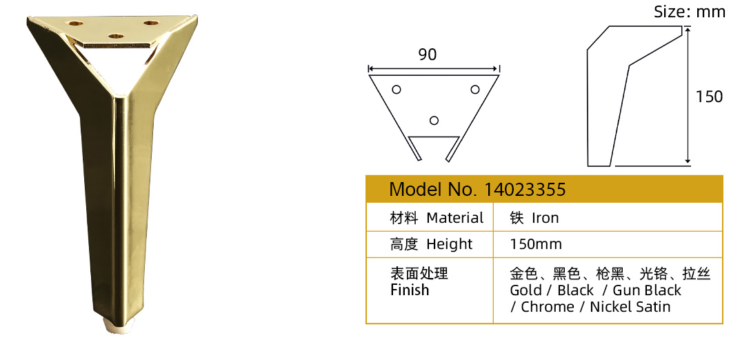 家具鐵腳