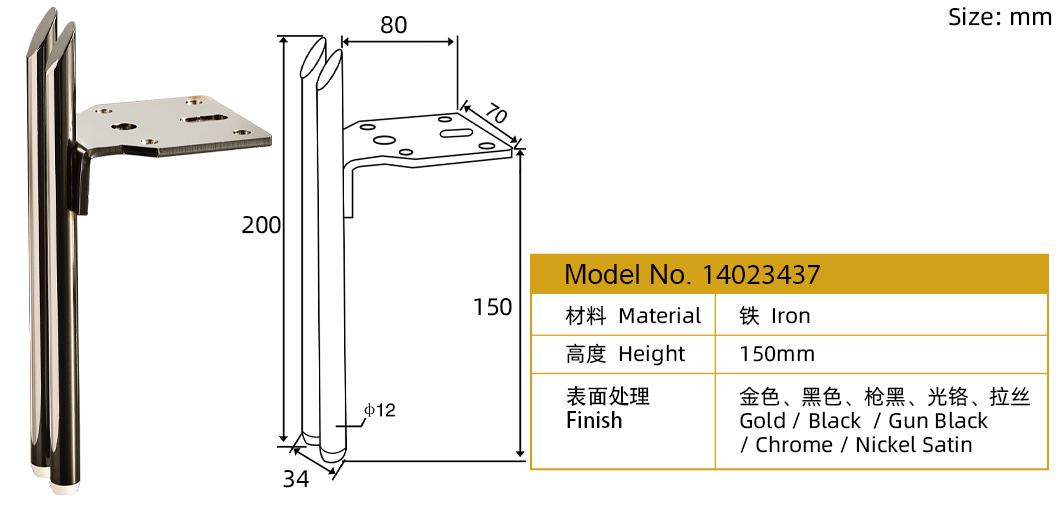 鐵家具腳