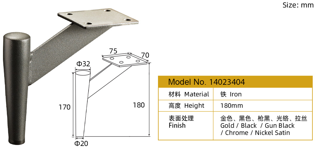 現代金屬家具腿